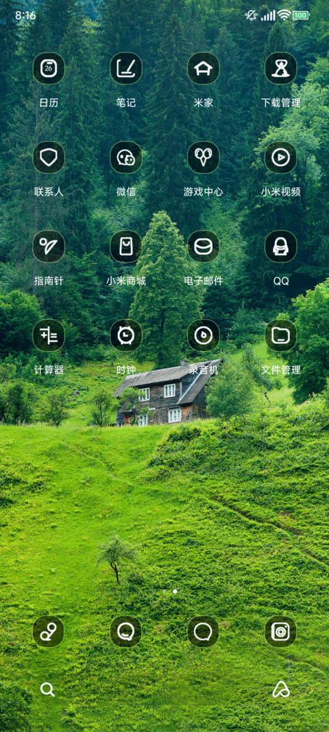 绿色养眼 screenshot