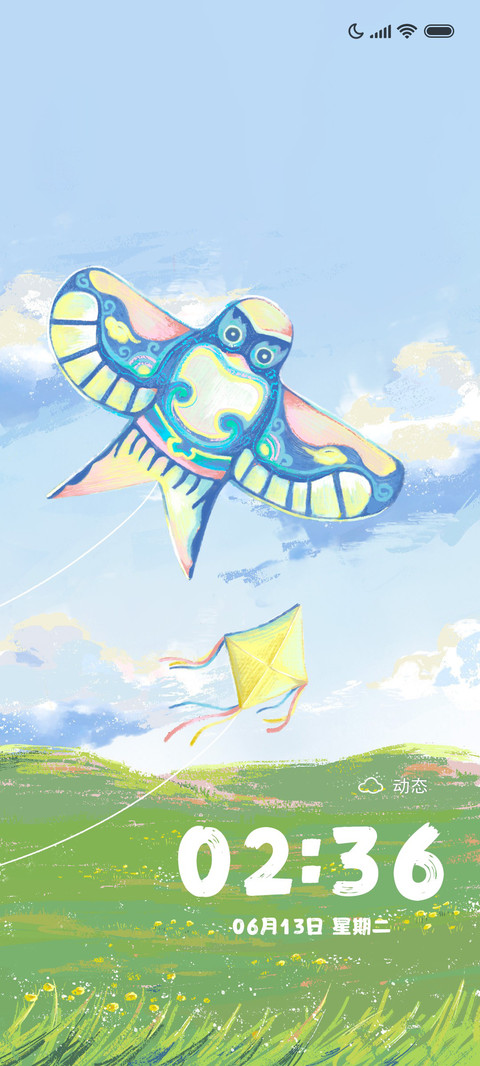 风筝有风 油画 screenshot