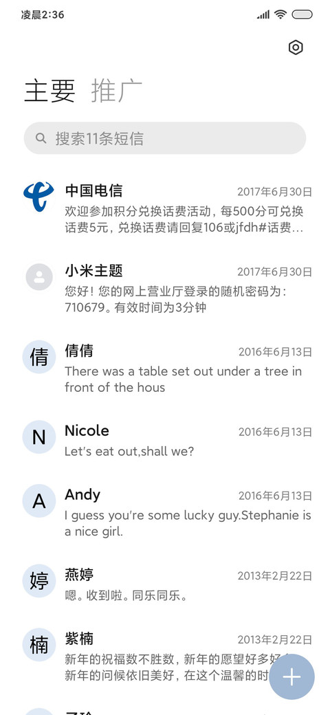 INS雨天牵手漫步 screenshot