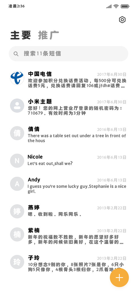 OS深度阅读护眼黑 screenshot