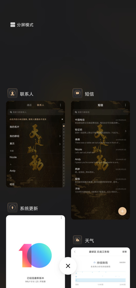 天道酬勤时钟罗盘 screenshot
