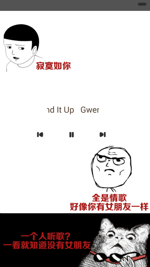暴走之逗逼者联盟【三锁屏+自由桌面+音乐界面】 screenshot