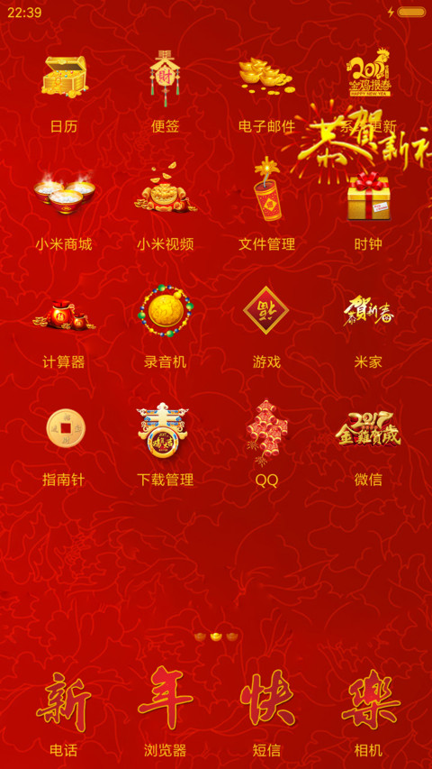 金鸡报晓 screenshot