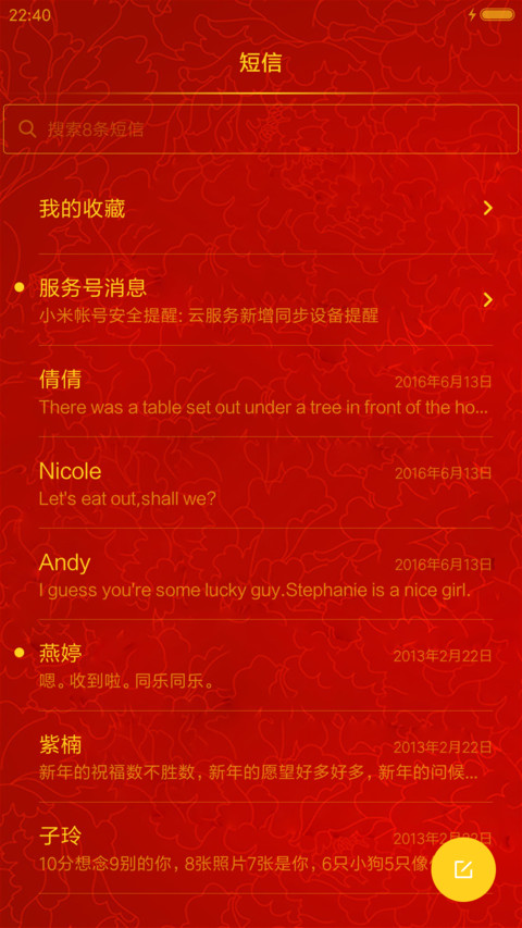 金鸡报晓 screenshot