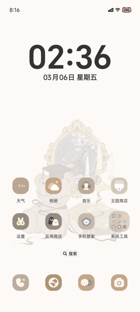 治愈系小熊世界 screenshot