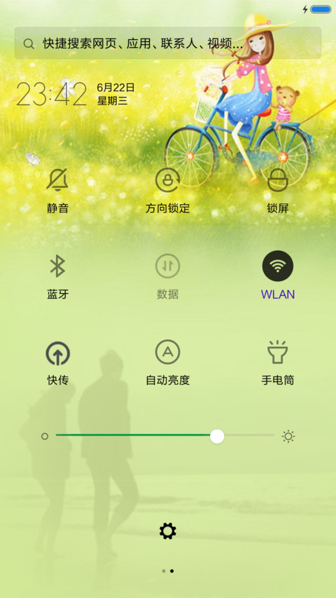只想和你到白头 screenshot