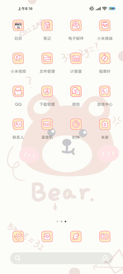 动态熊熊 screenshot