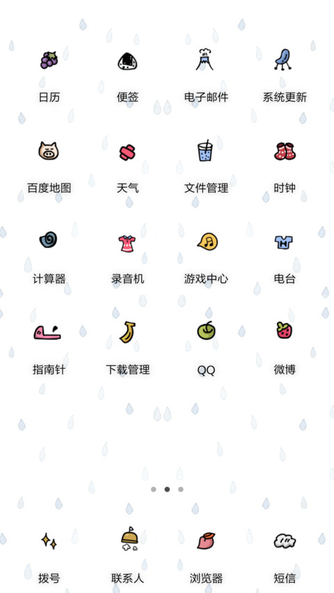 tom,sommer(好评返现前10名) screenshot