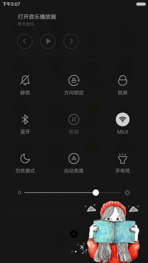 tom,sommer(好评返现前10名) screenshot