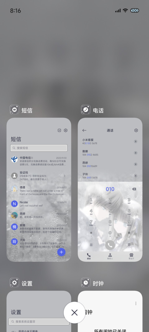 署名 雨雾恋人 screenshot