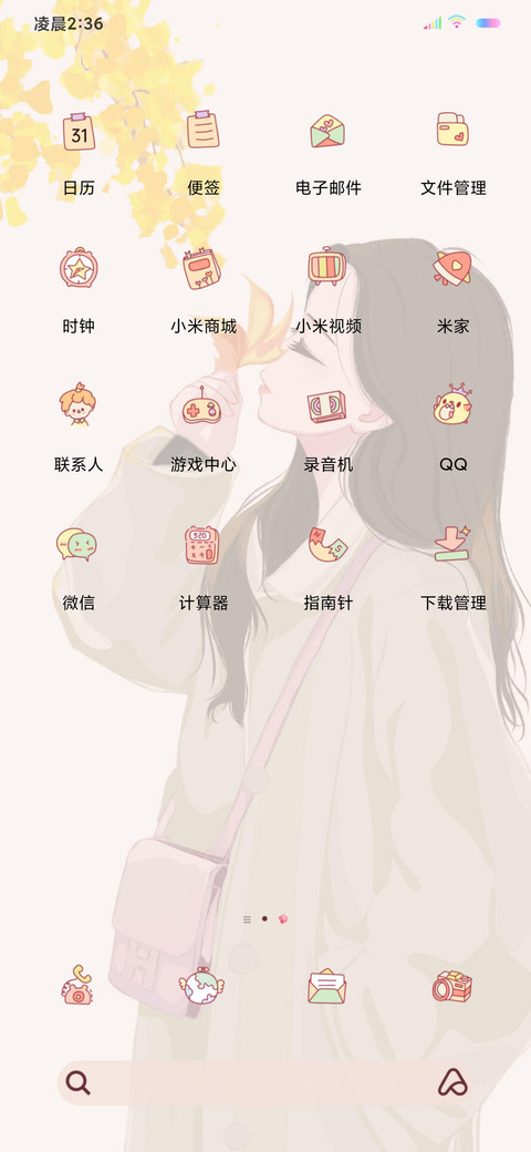 氛围感少女自由如风 screenshot