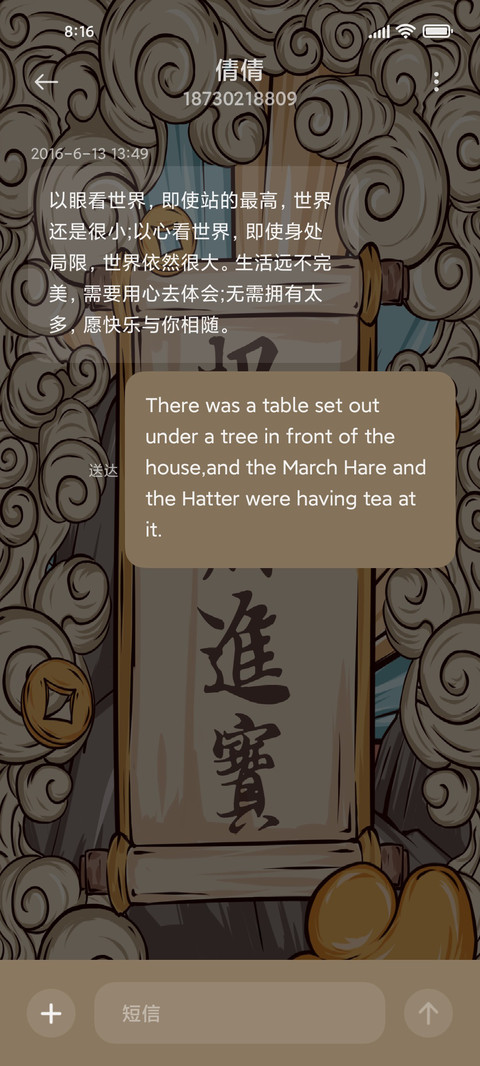 国潮财神 招财进宝 screenshot