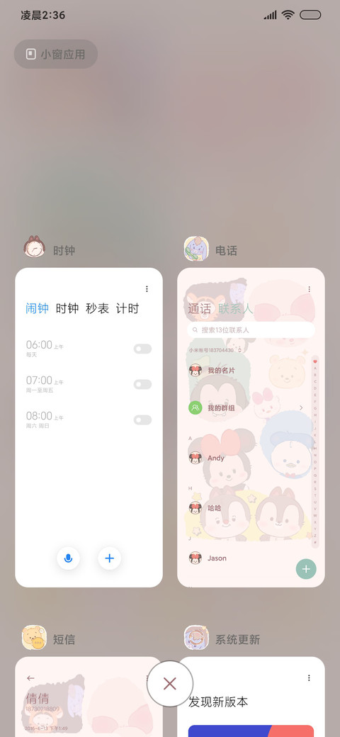可爱松松截图大挑战 screenshot
