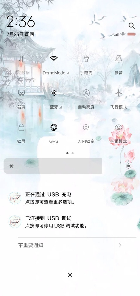 小桥流水  动态 screenshot