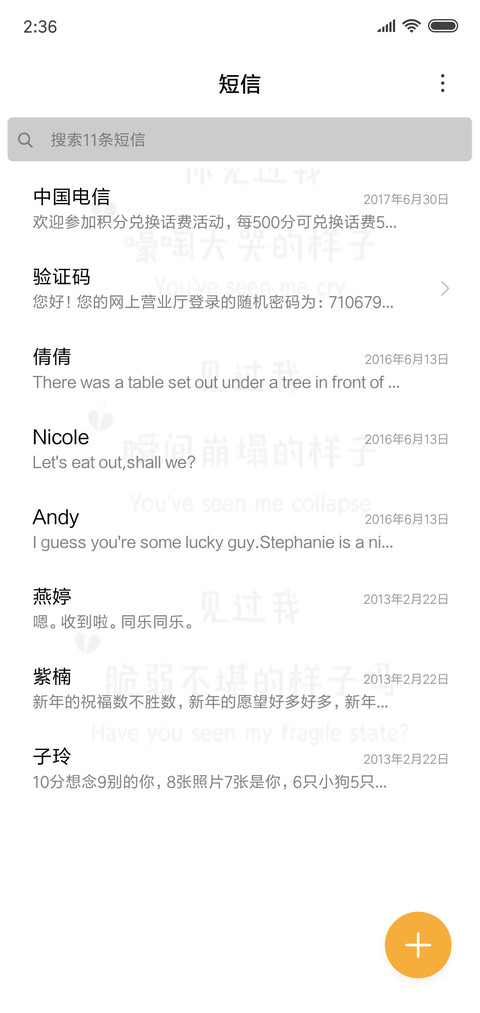 寻求一丝安慰 screenshot