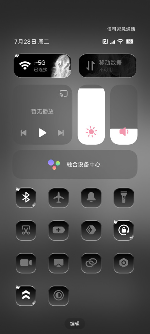重感 此处通往繁星 screenshot