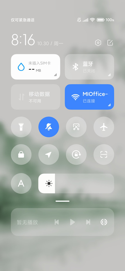 水墨山水 screenshot
