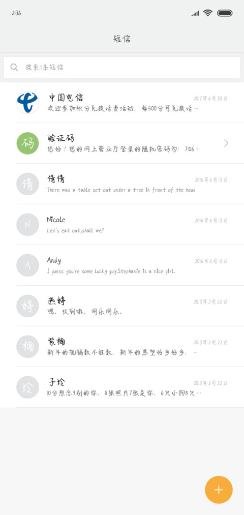 Hi我们最好的记忆 screenshot