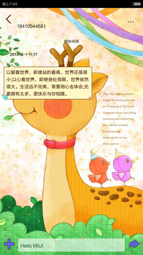 萌萌动物齐欢乐（随机锁屏、自由桌面、音乐锁屏） screenshot