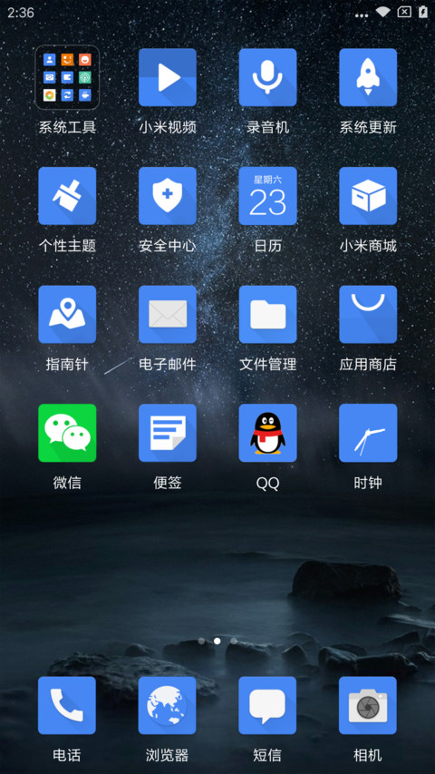 诺机情怀 screenshot