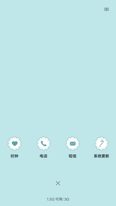 薄荷绿 screenshot