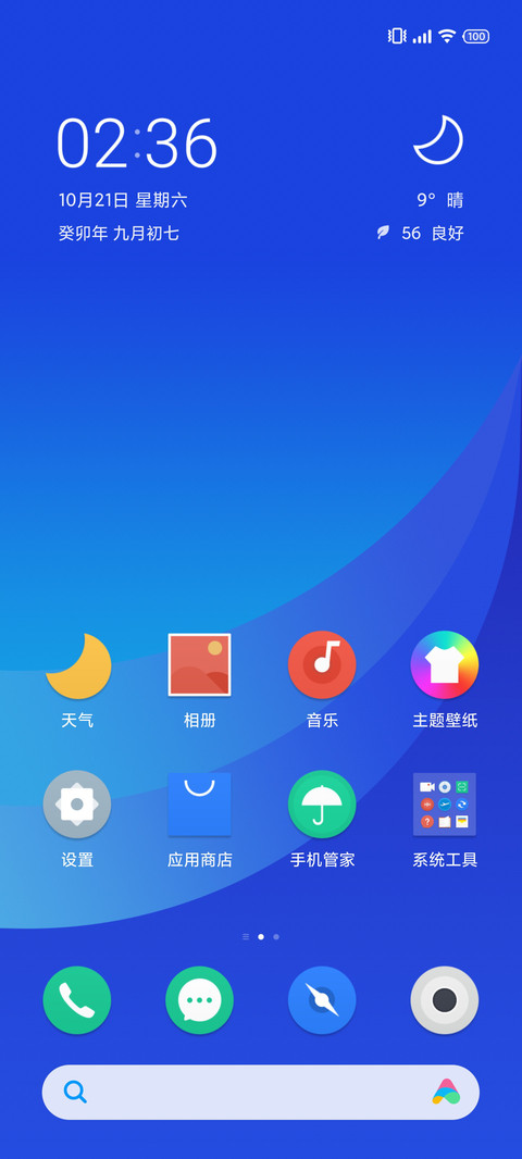 轻灵 screenshot