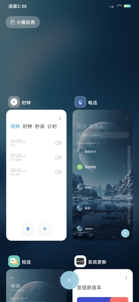 皓月千里 screenshot