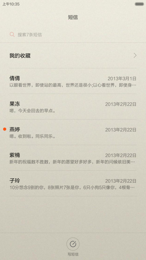 红色倾情 screenshot