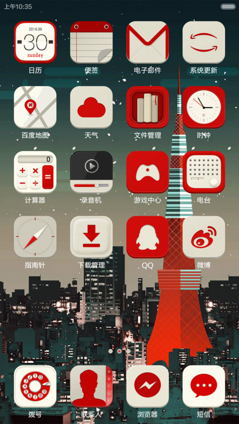 红色倾情 screenshot
