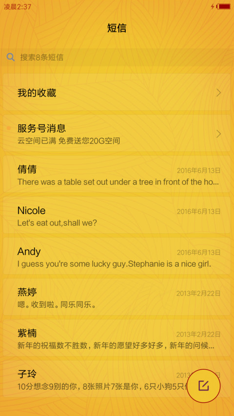 高考倒计时 screenshot