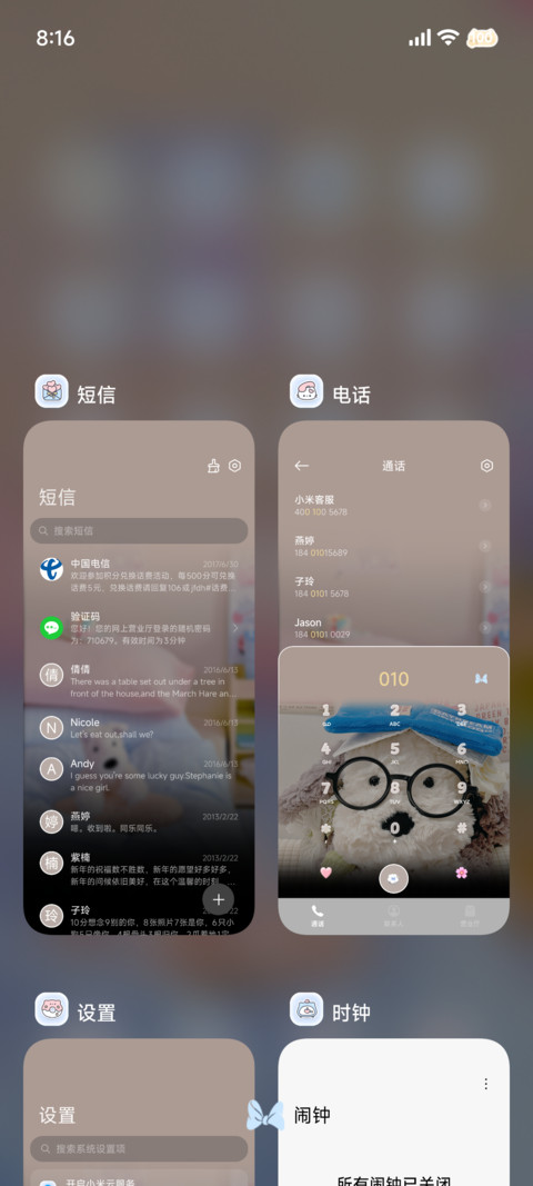 ins风 玩偶时间 screenshot