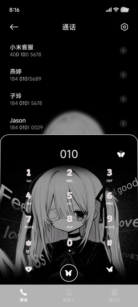 重力光栅 淡如清水 screenshot