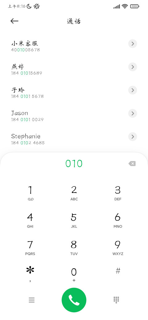 三极新魏书简体 screenshot