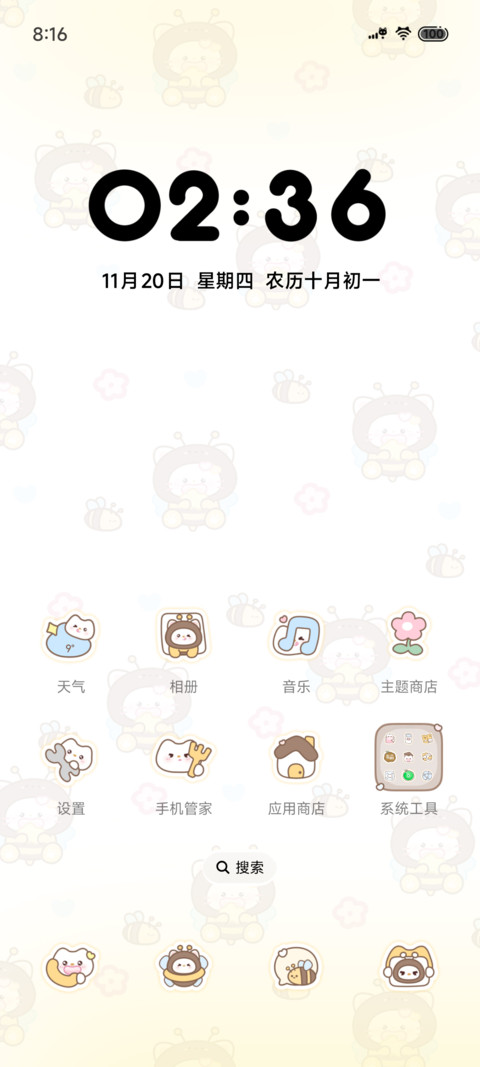 换图 蜜罐小喵 screenshot