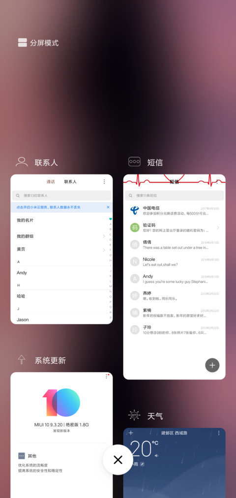 我也想你了 screenshot
