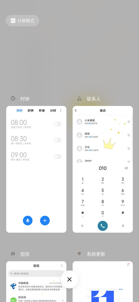 余生我负责花钱 screenshot