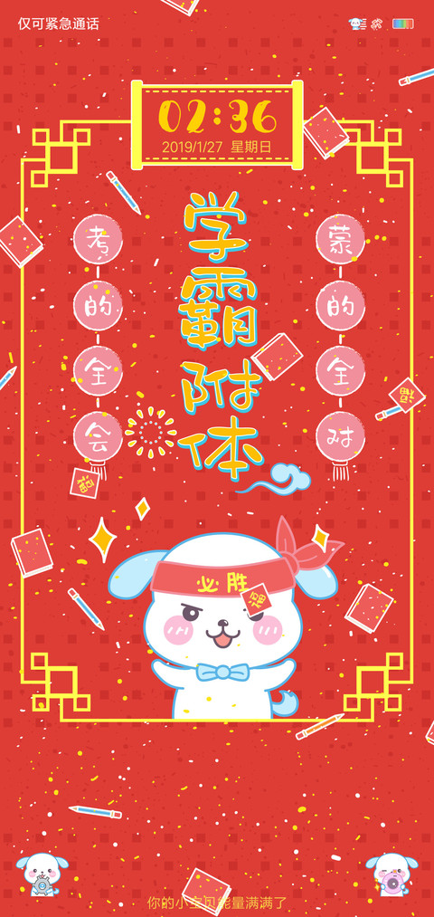 新年愿望清单 screenshot