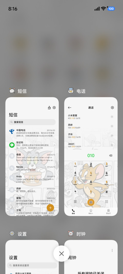 猫和老鼠 景深画报 screenshot