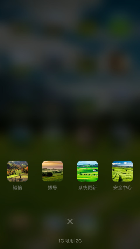 美丽欧洲乡村田园 screenshot