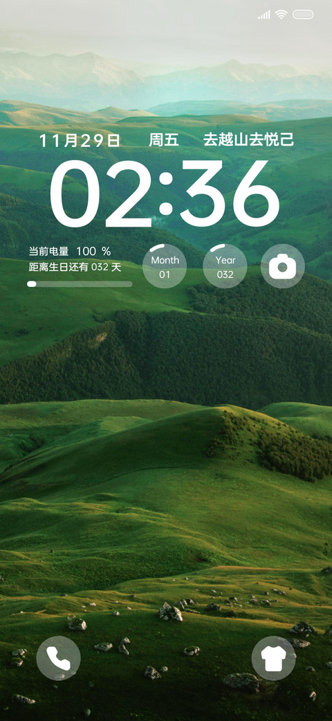 景深旷野 screenshot