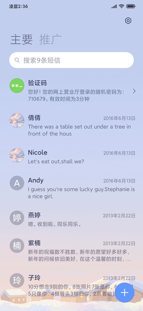 暖冬雪景 油画组件 screenshot