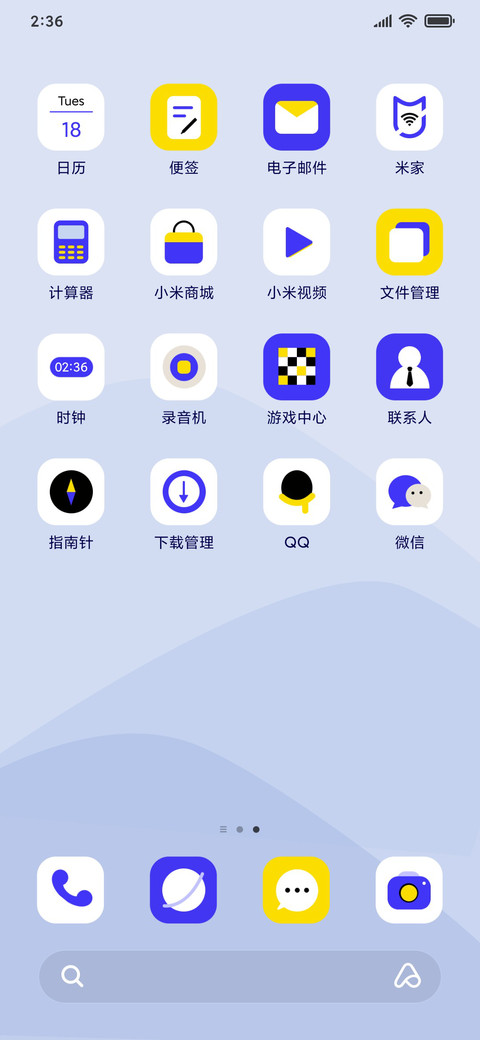 一抹淡蓝 screenshot