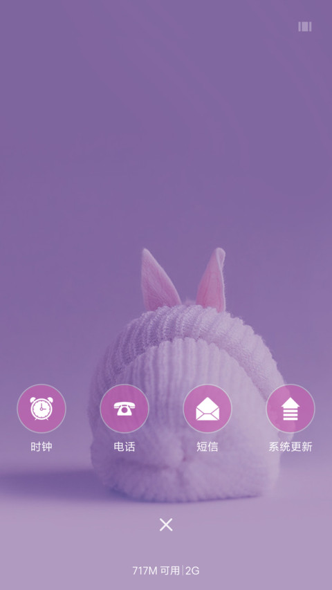 恋紫兔 screenshot