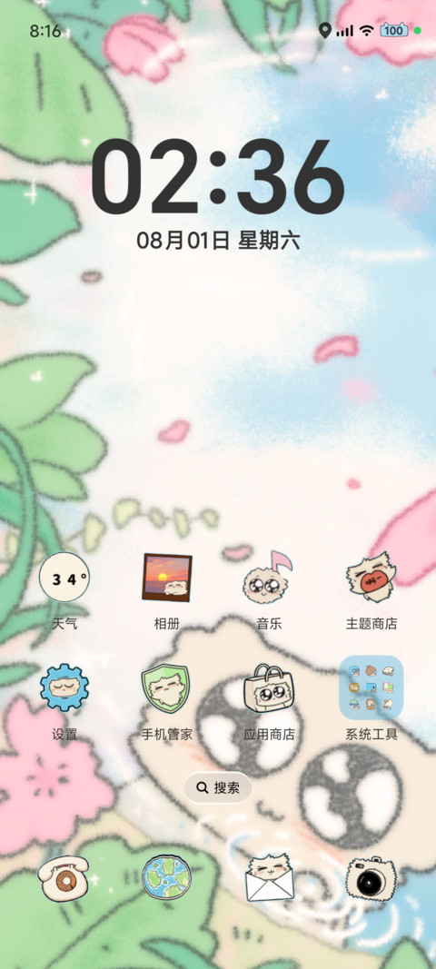 破碎猫 你最棒 screenshot