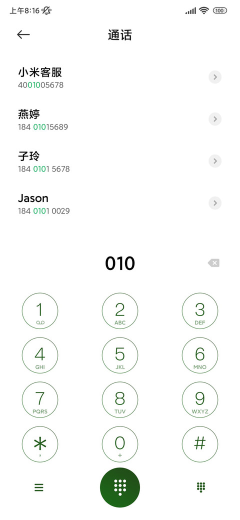 ins绿意阳光 screenshot
