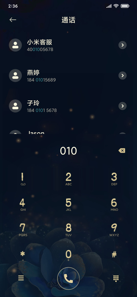风华绝代 screenshot