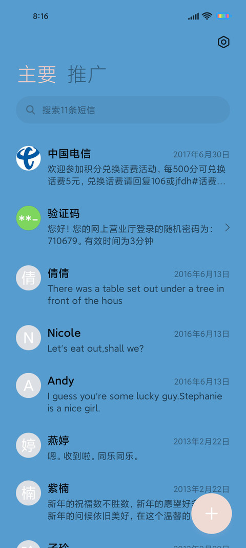 日系少女 screenshot