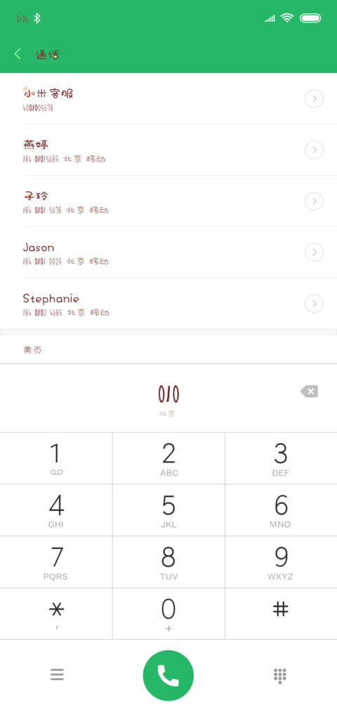 Hi你是小公举鸭 screenshot