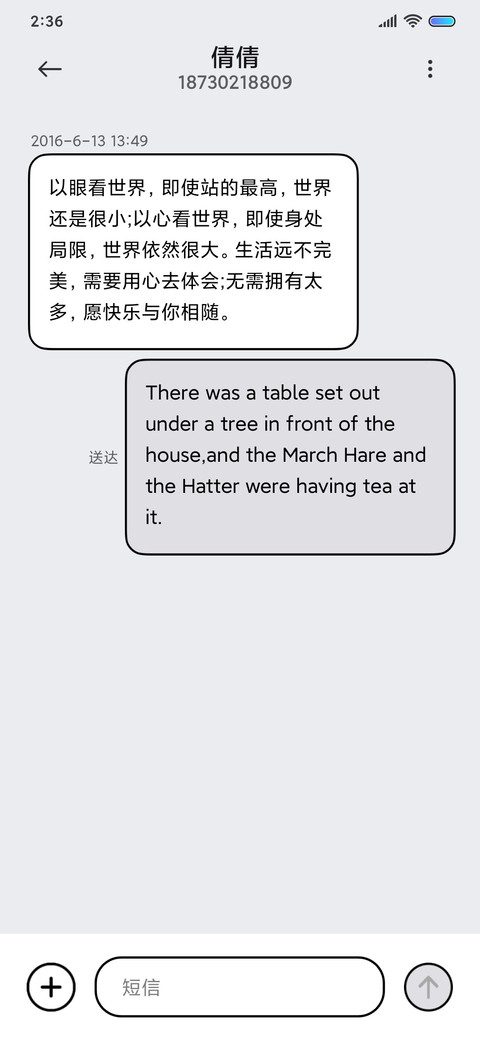 科技音乐感知 screenshot