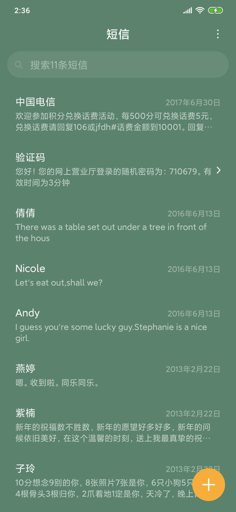文艺清新九宫格 screenshot